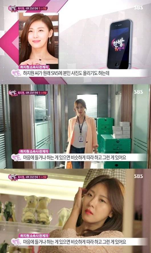 하지원, 진백림/사진=SBS