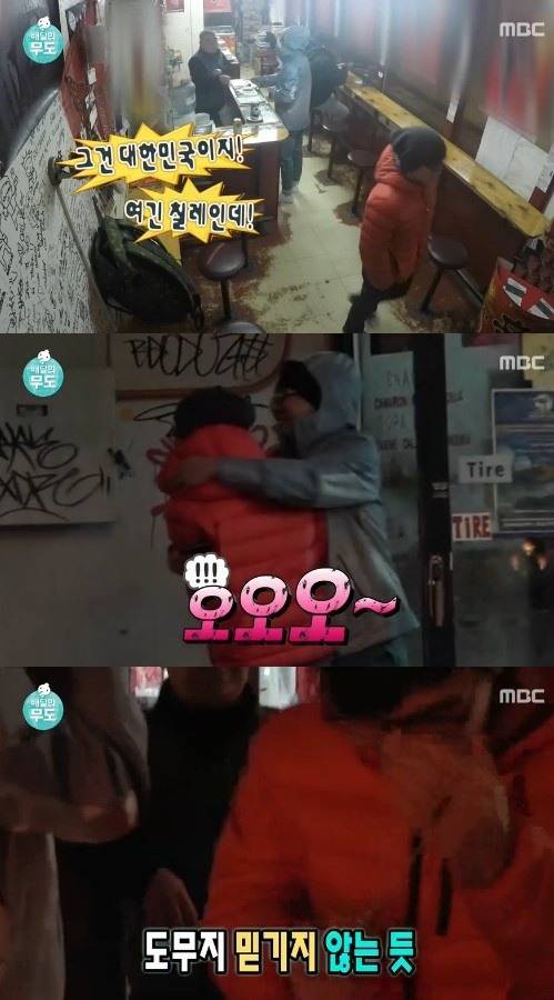 출처: mbc 무한도전 방송 캡쳐