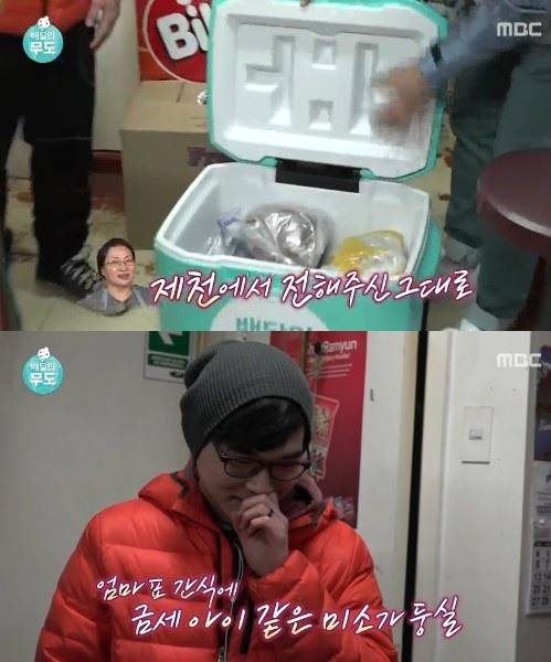 출처: mbc 무한도전 방송 캡쳐