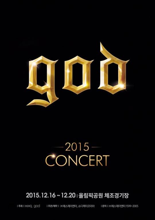 2015 god 콘서트 포스터 god