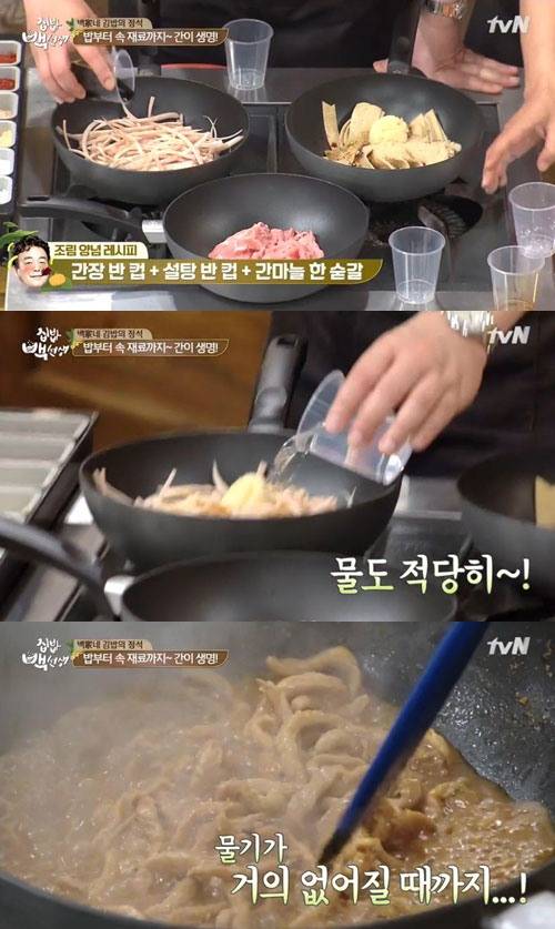 사진: tvN '집밥 백선생'