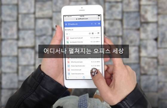 한글과 컴퓨터 '넷피스 24' 홈페이지 캡처 화면 © News1