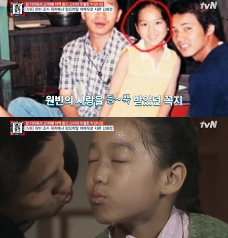 tvN '명단공개' 방송화면 캡처