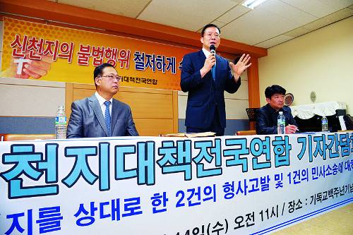 신현욱 신천지대책전국연합 대표(가운데)가 14일 서울 한국교회100주년기념관에서 열린 기자간담회에서 신천지예수교증거장막성전의 불법행위에 대해 경기도 과천시와 안양과천교육지원청의 엄정한 조사를 촉구하고 있다. 전호광 인턴기자