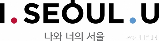 새 서울 브랜드로 최종 선정된 'I.SEOUL.U'. 서울의 정체성인 열정과 여유, 공존의 뜻을 담고 있다.