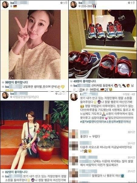 토트넘 손흥민 /사진=한연수 인스타그램