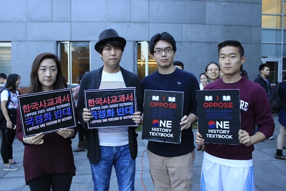 한국 역사교과서 국정화 반대 운동을 벌이고 있는 미국 내 한인 재학생들./ 사진제공=I-CARE