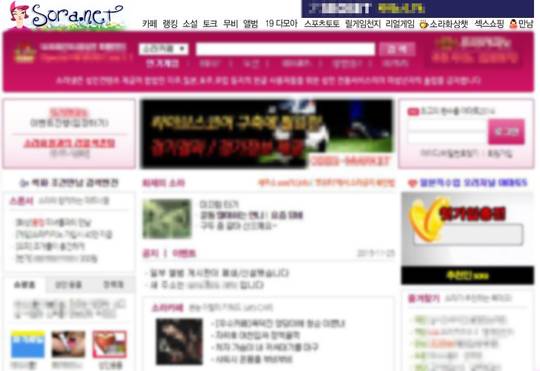 사진=소라넷 사이트 캡처
