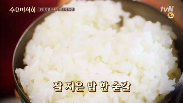[헬스조선]밥 사진/사진=tvN 수요미식회 방송 화면 캡쳐