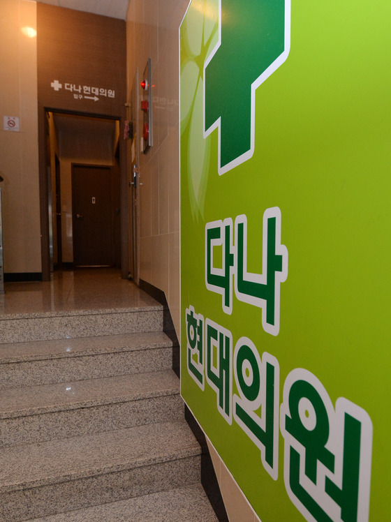 25일 기준으로 66명의 C형간염 감염자가 확인된 서울 양천구 소재 다나의원 모습. / 사진=뉴스1