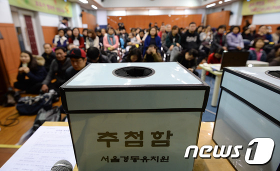 지난 2일 오전 서울시내의 한 공립 유치원에서 학부모들이 2016학년도 유치원 원아 추첨에 참여하고 있다.  © News1 허경 기자