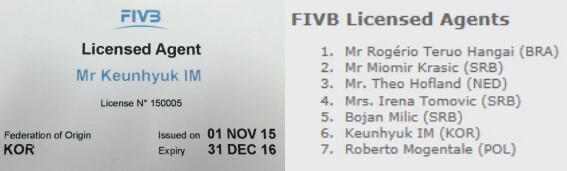 인스포코리아 임근혁 과장의 배구 공인 에이전트 자격증(왼쪽)과 FIVB홈페이지에 등록된 7명의 배구 공인 에이전트 목록