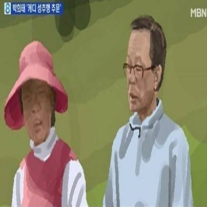 박희태 항소심
