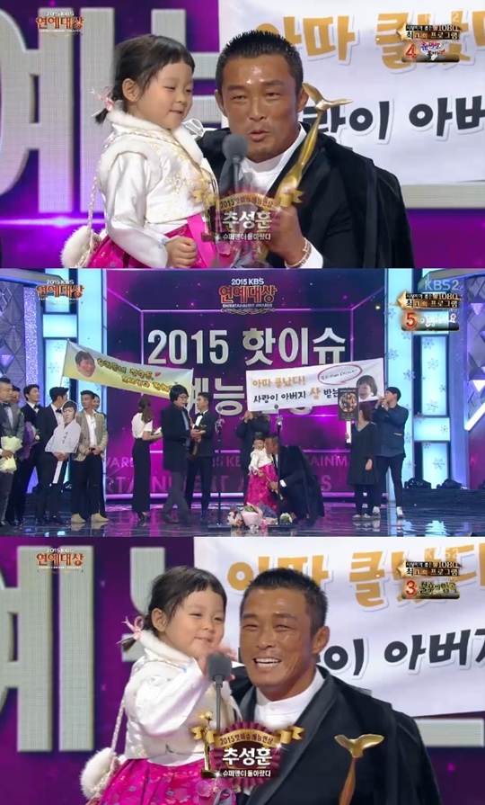 2015 KBS 연예대상