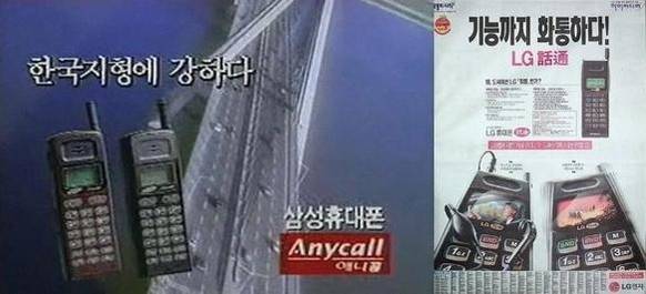 삼성전자 ‘애니콜’(왼쪽), LG전자 ‘화통’ 브랜드 광고 /각사 제공