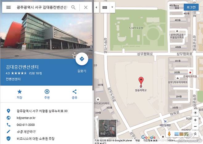 구글 지도에서 ‘김대중 컨벤션센터’를 검색하면 ‘원숭이 학교’가 나온다는 제보가 접수돼 확인해 보니 구글의 ‘나태’와 ‘무책임’ 탓으로 드러나. 인터넷 갈무리