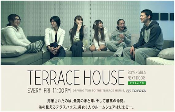 일본 후지TV에서 셰어하우스를 소재로 만든 리얼리티쇼 프로그램인 ‘테라스 하우스’.