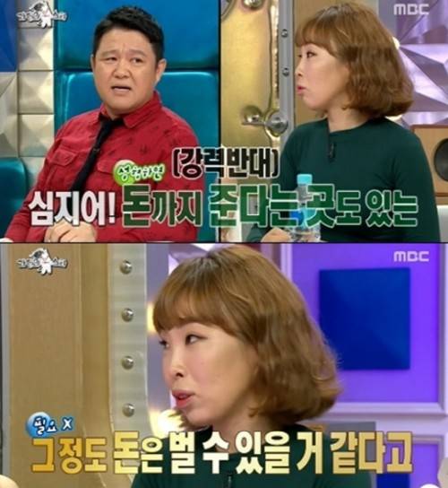 오나미/사진=MBC