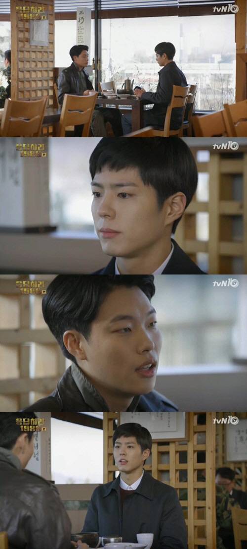 '응팔' 류준열 박보검