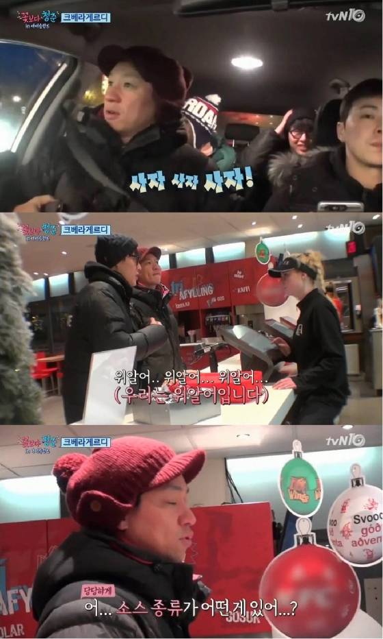 /사진=tvN '꽃보다청춘' 방송화면 캡쳐