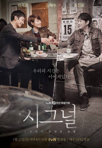 사진: 시그널
