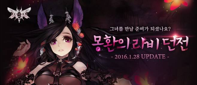 마비노기 몽환의 던전 업데이트