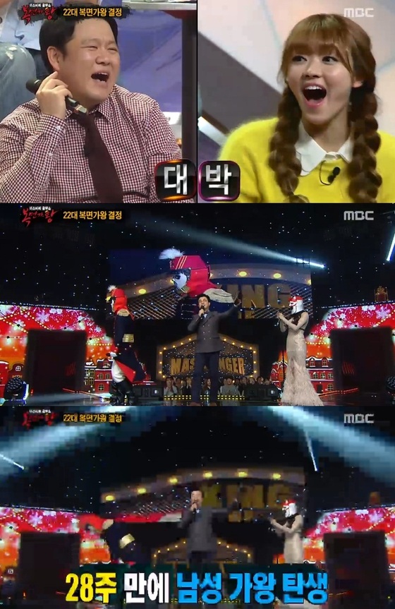 31일 오후 '복면가왕'이 방송됐다. © News1star/ MBC