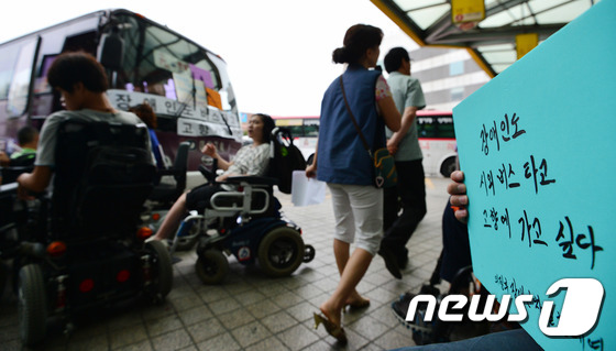 지난해 9월 경기장애인차별철폐연대 회원들이 경기도 수원버스터미널에서 ‘고속버스 및 시외버스 장애인 이동권 보장’을 촉구하는 집회를 열었다. (뉴스1DB) /뉴스1 © News1 김영진 기자