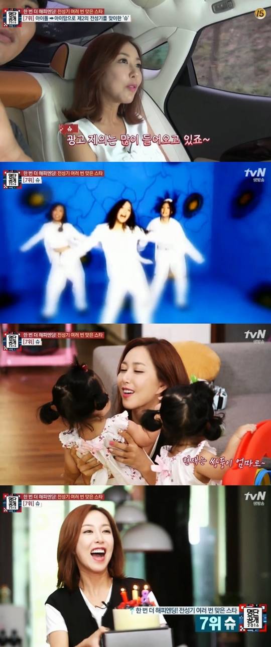 명단공개 슈 SES