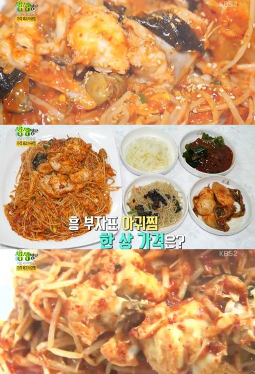 15000원 아귀찜 맛집 2TV저녁 생생정보