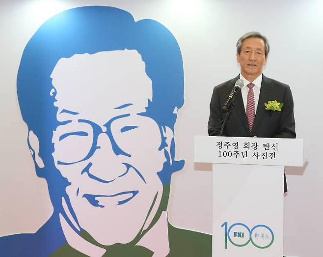 전경련이 지난해 12월 3일 전경련회관 1층 로비에서`정주영 탄생 100주년 사진전`을 개최했다. 사진전에서 정몽준 아산재단 이사장이 축사를 하고 있다.