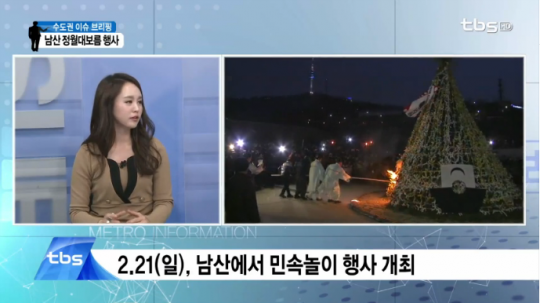 정월대보름 정월대보름