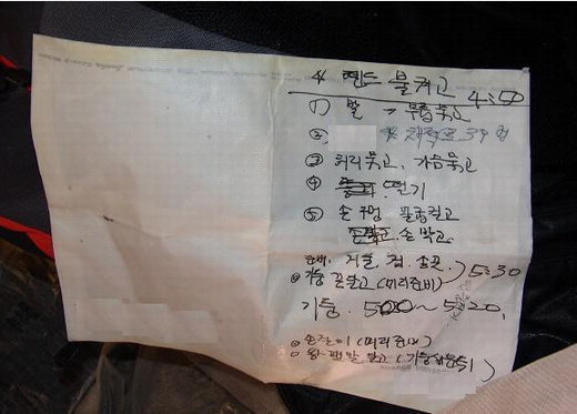 십자가에 매달린 채 숨진 김씨가 십자가에 매는 순서를 쓴 메모. | 경북지방경찰청 제공