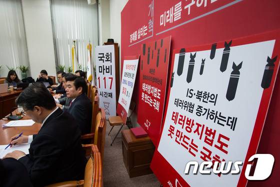 원유철 새누리당 원내대표가 28일 서울 여의도 국회에서 야당의 테러방지법 반대 필리버스터(무제한 토론)와 관련 국회정상화 촉구 특별기자회견을 하고 있다. 2016.2.28/뉴스1 © News1 유승관 기자