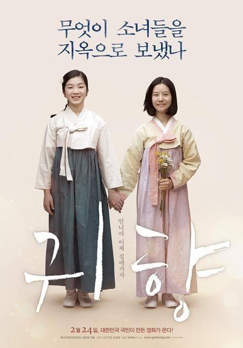 사진=영화 포스터