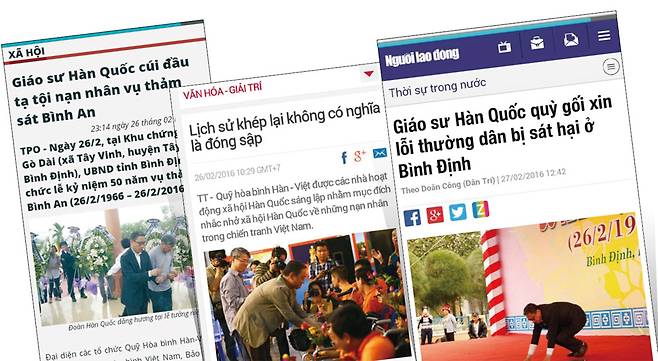 위령제 이후 <뚜오이째>를 비롯한 베트남 주요 언론들은 ‘한국 대표, 빈안학살에 대해 사죄하다’라는 제목의 기사를 잇따라