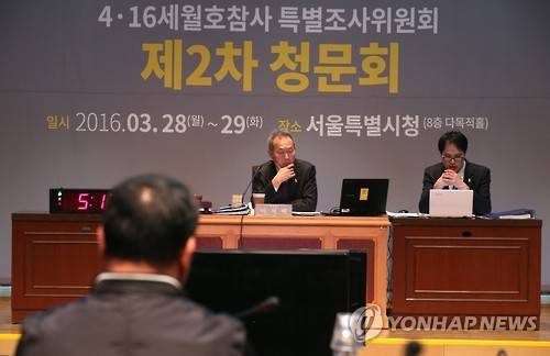 세월호 2차 청문회 이틀째 (서울=연합뉴스) 서명곤 기자 = 29일 오전 서울시청 다목적홀에서 4·16 세월호참사 특별조사위원회 제2차 청문회가 열리고 있다. 2016.3.29 seephoto@yna.co.kr