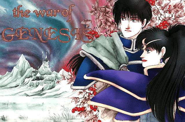 창세기전 이미지