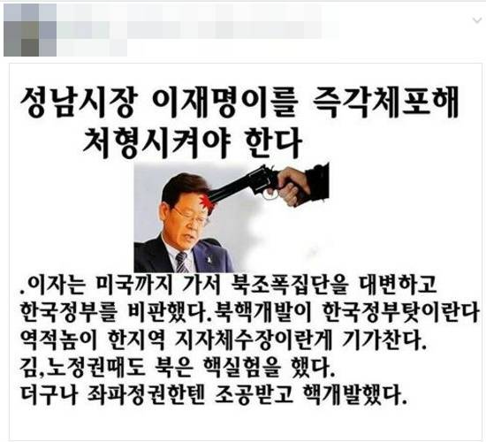 (사진=이재명 성남시장 페이스북 화면 캡처)
