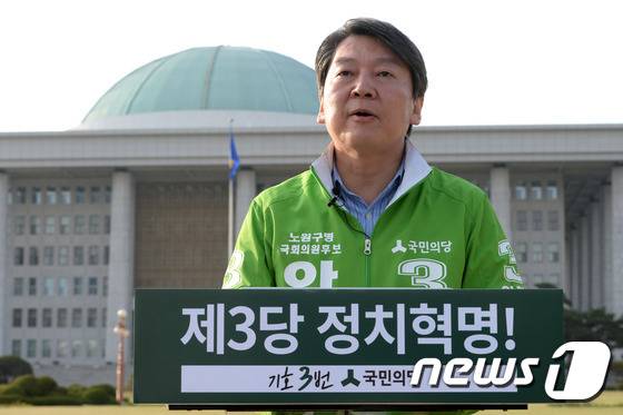 안철수 국민의당 공동대표가 12일 서울 국회에서 가진 '문제는 정치다' 인터넷 생방송에서 국민들께 드리는 호소문을 발표하고 있다.2016.4.12/뉴스1 © News1 이광호 기자