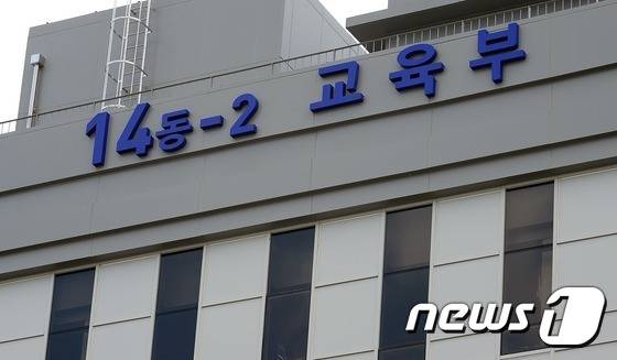 교육부 청사 전경./뉴스1DB © News1