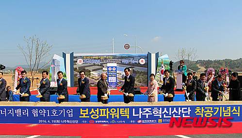 【나주=뉴시스】 이창우 기자 = 19일 한국전력의 에너지밸리 협약 1호기업인 보성파워텍㈜가 나주혁신산단에 올 하반기 준공을 목표로 생산시설을 착공했다. 이날 착공식에는 조환익 한전사장, 임도수 보성파워텍회장, 신정훈 국회의원, 손금주 국회의원 당선자, 이낙연 전남지사, 강인규 나주시장, 임수경 한전KDN사장 등 관계자와 지역주민 200여명이 참석했다. 2016.04.19 (사진=나주시 제공) lcw@newsis.com