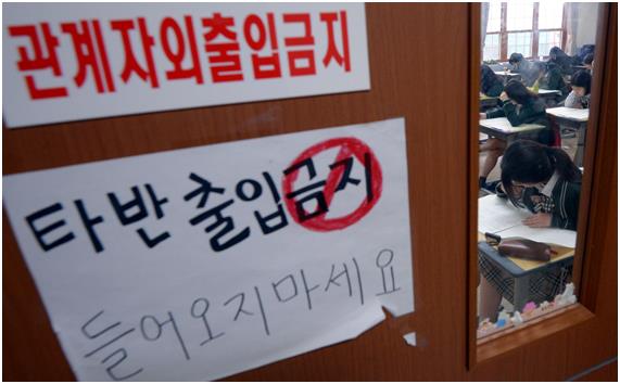 서울 종로구 배화여고에서 학생들이 시험 문제를 풀고 있다. 한국일보 자료사진