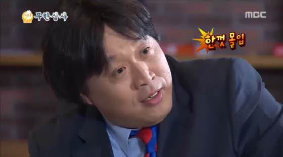/사진=MBC '무한도전' 방송화면