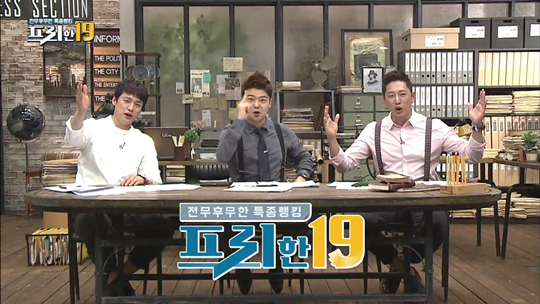 오상진 전현무 한석준