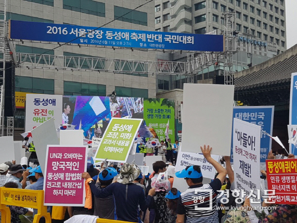 11일 성소수자 혐오세력이 퀴어문화축제가 열리는 서울광장 맞은편에서 반대 집회를 열고 있다. 최미랑 기자