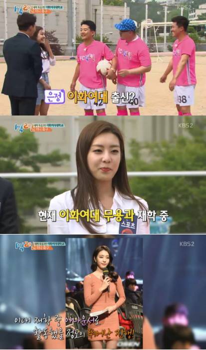 사진=방송화면 캡처.