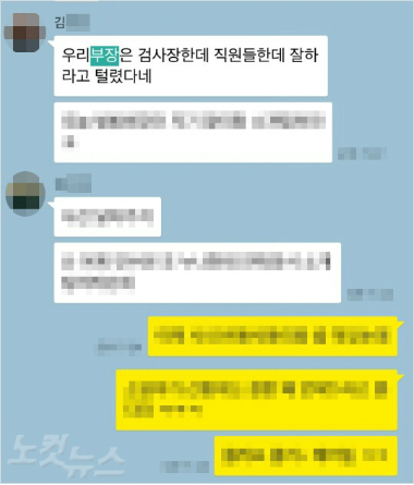 지난 3월 30일 故 김모(33) 검사가 친구들에게 보낸 메시지
