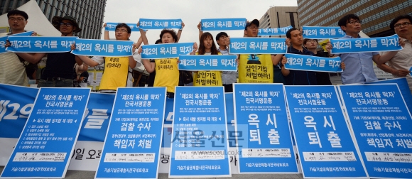 “제2 옥시 막자” 서명운동. 박윤슬 기자 seul@seoul.co.kr