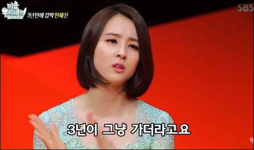 배우 한혜진이 3년 만에 복귀한 예능인 SBS 새 파일럿 프로그램 '다시쓰는 육아일기-미운우리새끼'가 첫 방송에서 7.3%를 기록했다.SBS '미운우리새끼' 화면 캡처